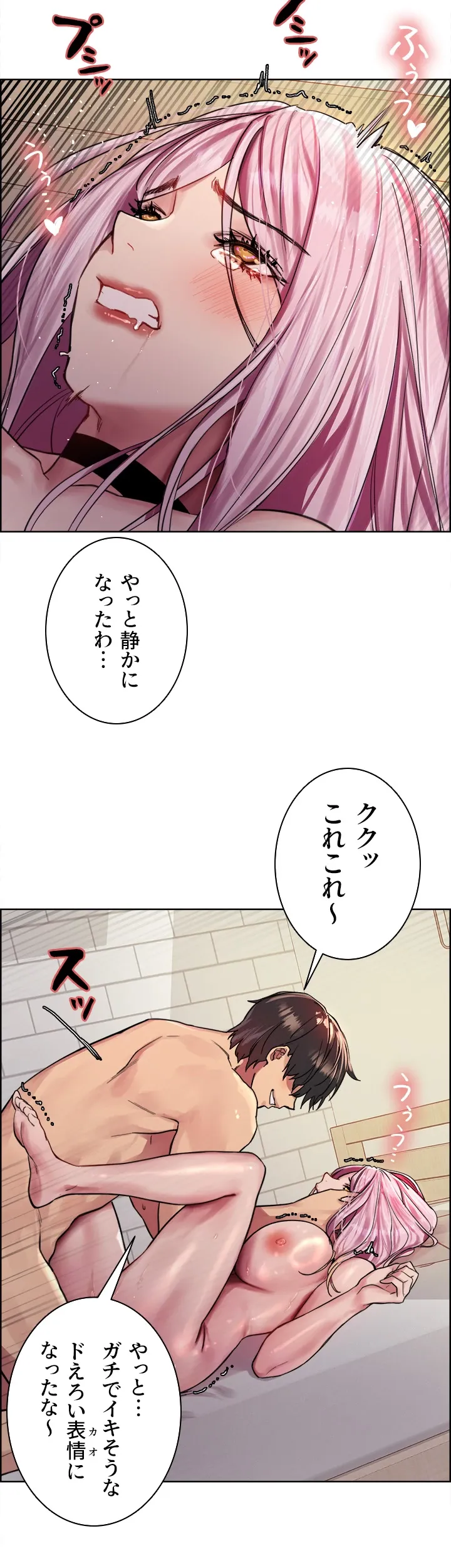 セクストップウォッチ - Page 29